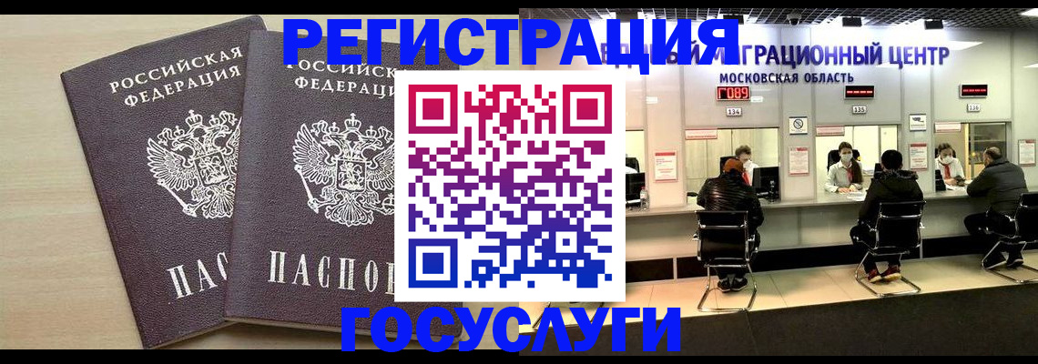 прописка паспорт в Камчатской области