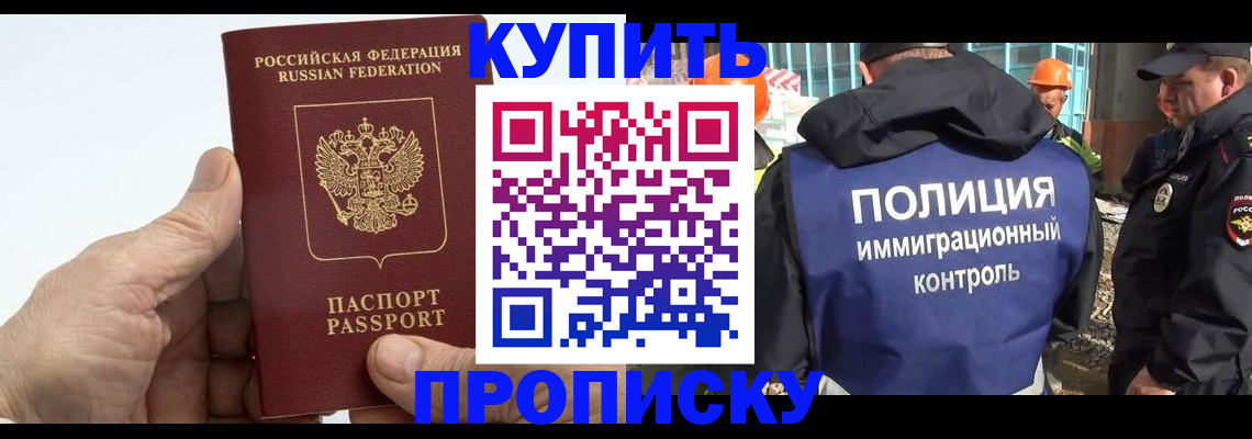 временная регистрация для школы в Камчатской области