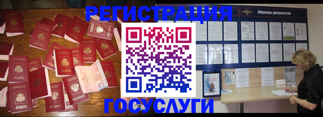 где прописаться в Камчатской области